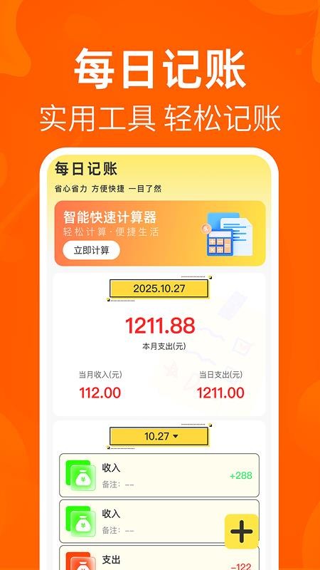 转二手闲置交易平台官方版v1.0.2截图3