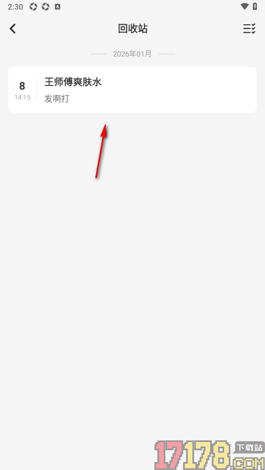 指尖笔记手机版删除不要的笔记的方法