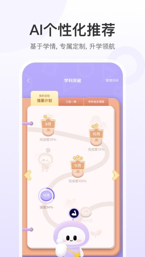 e生涯官方版v3.5.8截图2