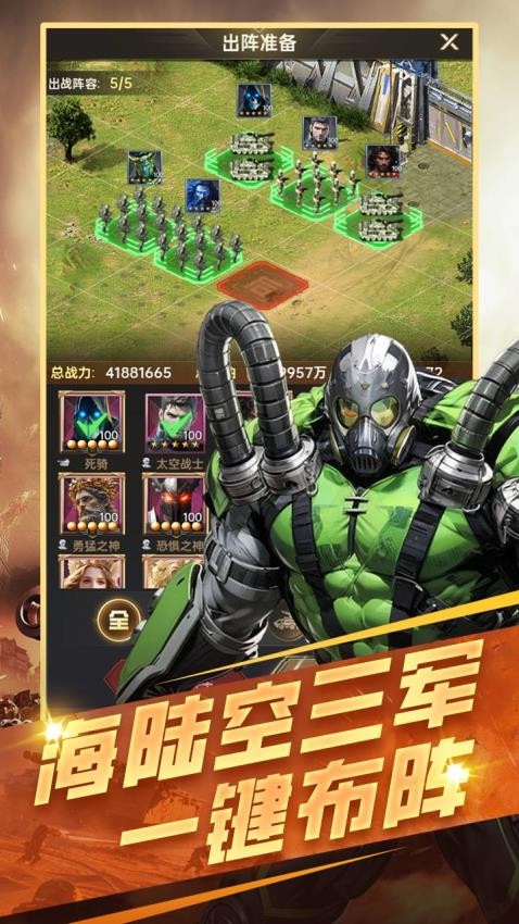 黎明战线手游v2.0.0截图2