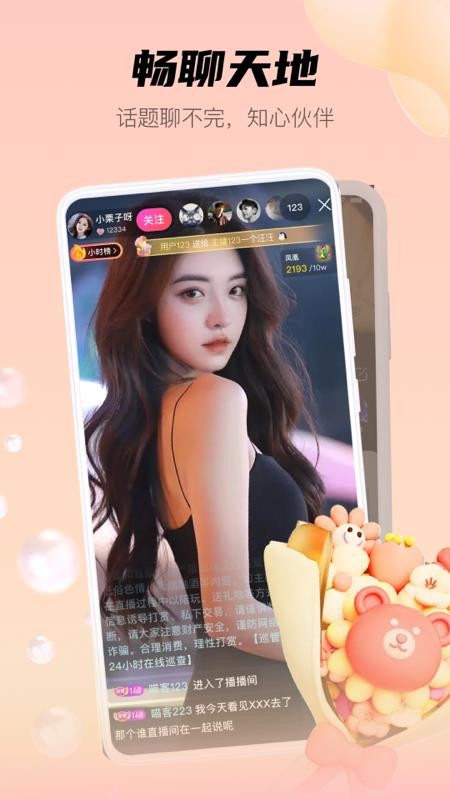 喵魁直播官方版v2.2.0截图2