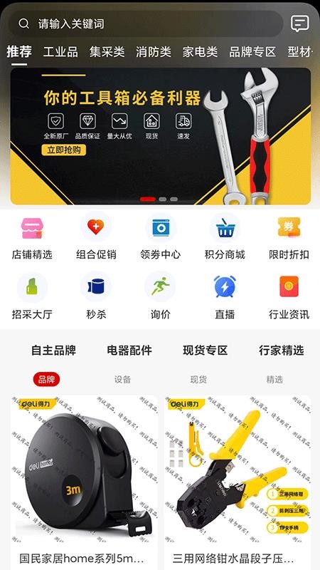 昌玉平康商城v1.0.1截图1