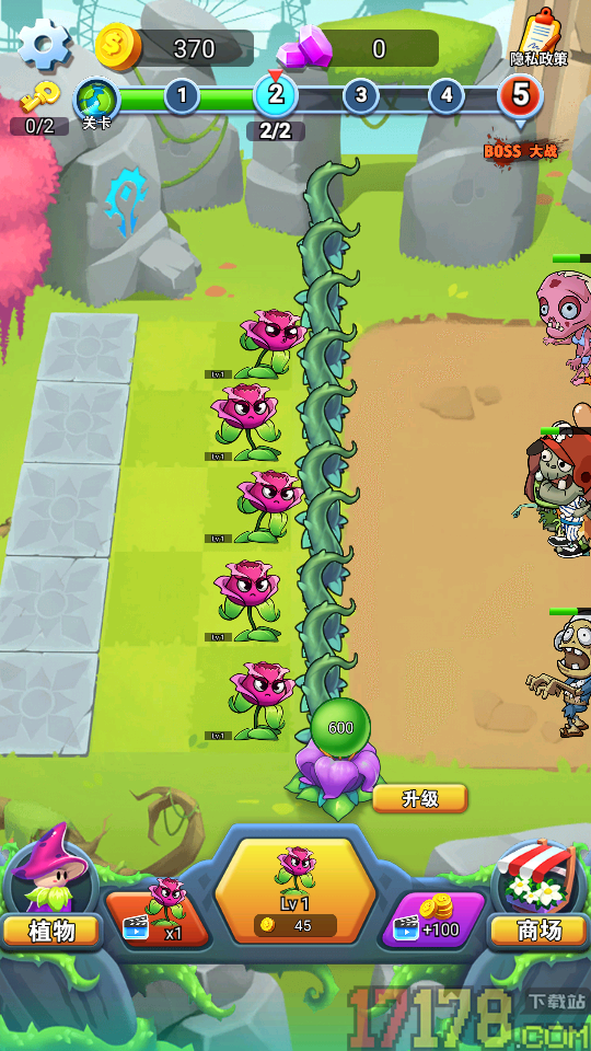 花园植物大作战手游
