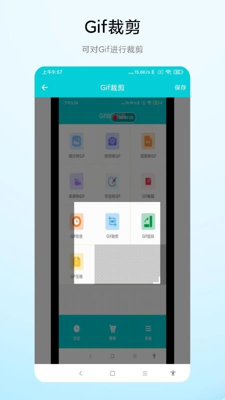 Gif动图编辑免费版v1.0.6截图4