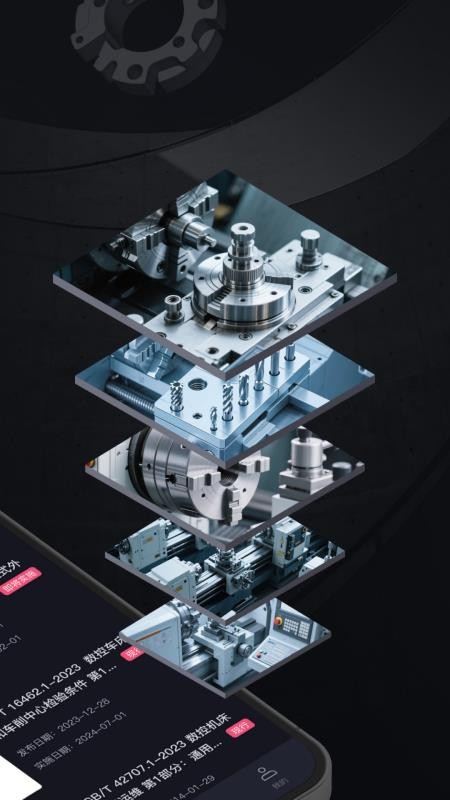 机械设计家官网版v1.2截图5