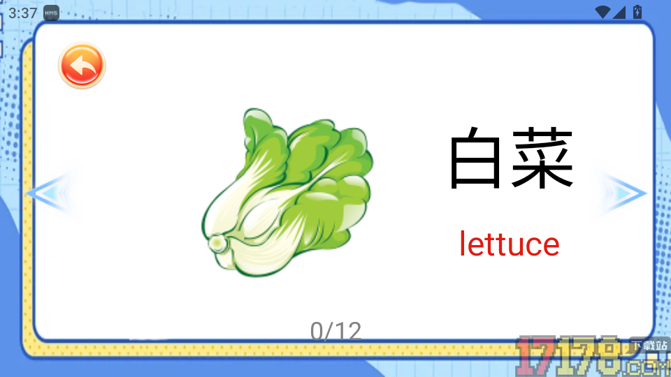 宝宝爱学英语免费版