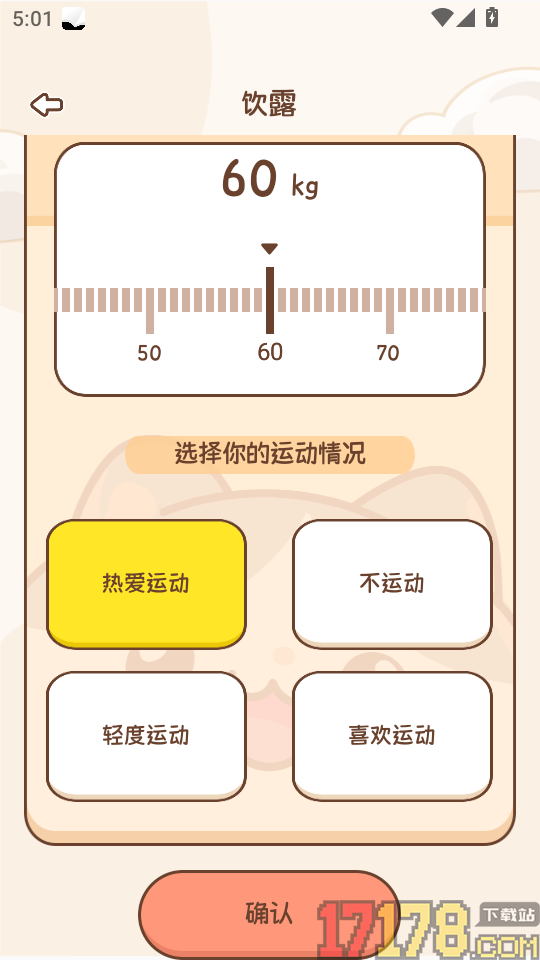 时间规划表最新版