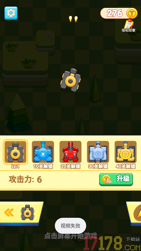 坦克生存赛手游