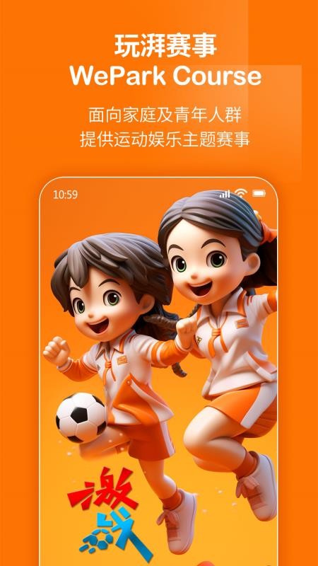 玩湃生活官网版v2.0截图3