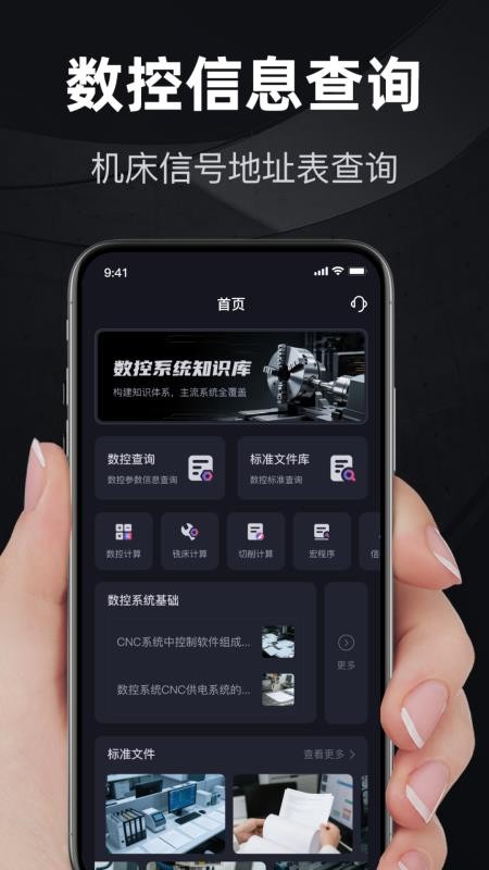 机械设计家官网版v1.2截图3