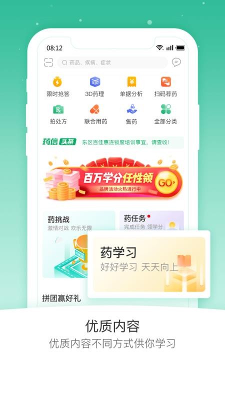 药信店员版官方版v8.3.5截图3