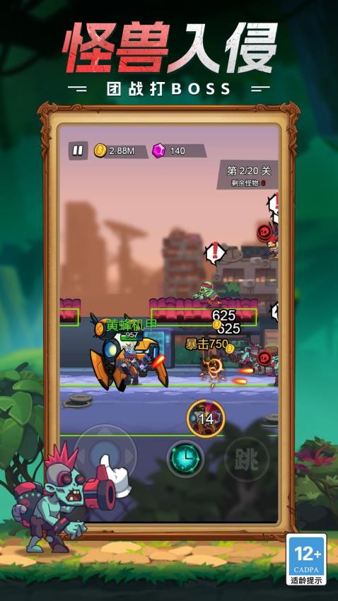 守护前线之战手游v1.0.0截图3