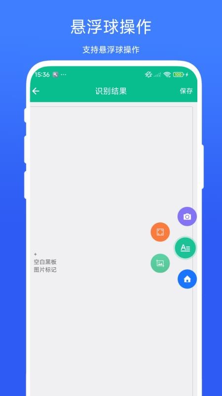 截图OCR工具手机版v1.0.1截图1