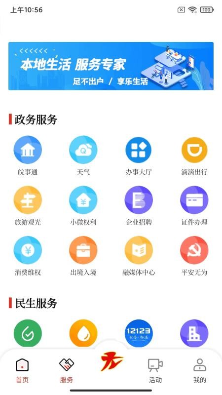 智慧无为官方版v7.3.0.9截图4