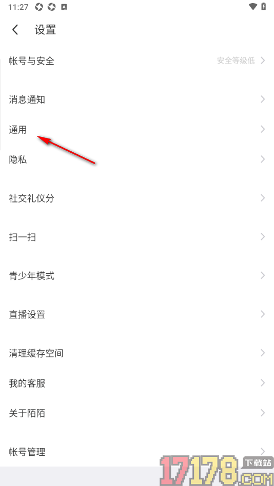 陌陌极速版手机版设置清除与好友的聊天记录的方法
