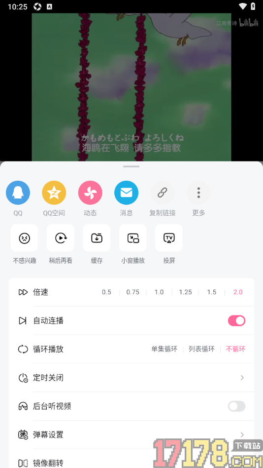 哔哩哔哩概念手机版设置视频倍速播放的方法