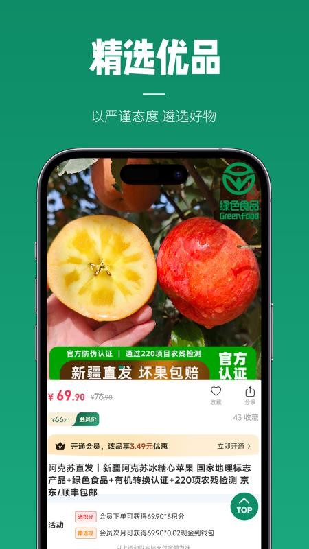 甄有源阿卡优选手机版v1.0.6截图4