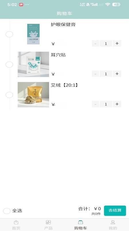 胜鑫汇丰TCM手机版v1.1.0截图5