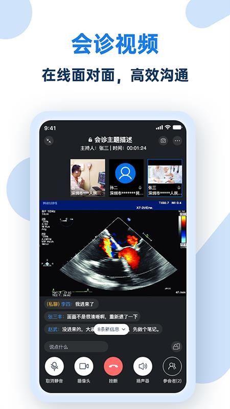 掌中影手机版v2.8.4截图3