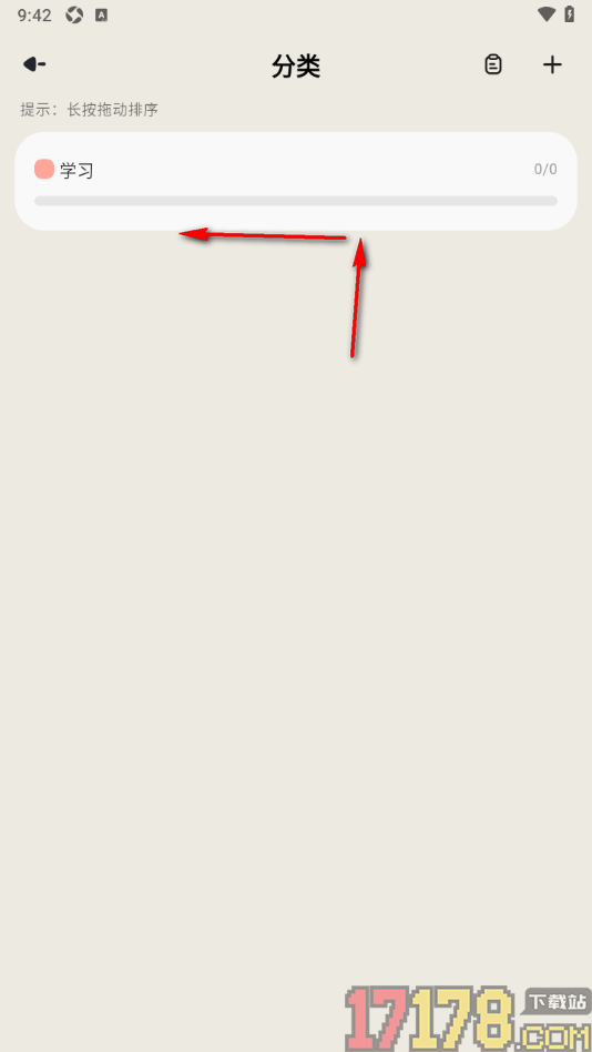 简计手机版设置将分类归档处理的方法