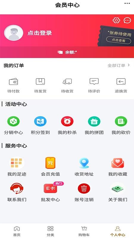 悦享好物最新版v6.129.8截图4