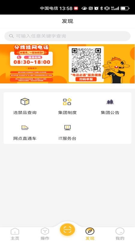 壹网通最新版v3.4.4截图4