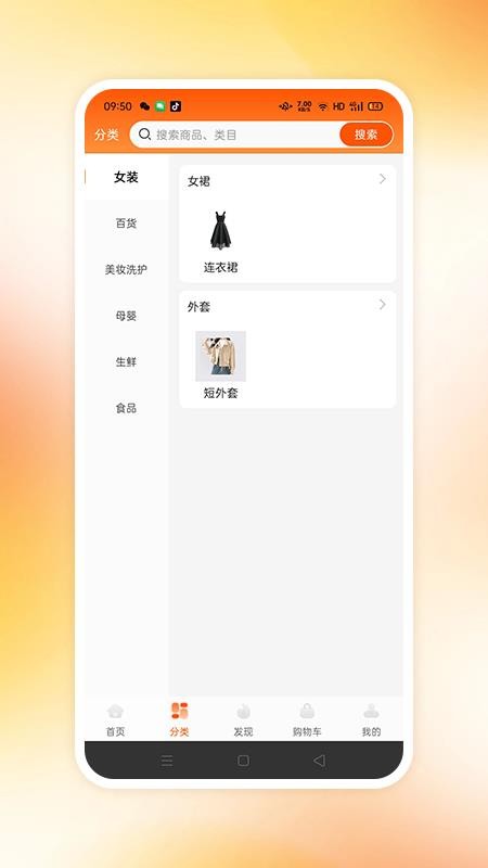 商小萌购物最新版v1.5.1截图5