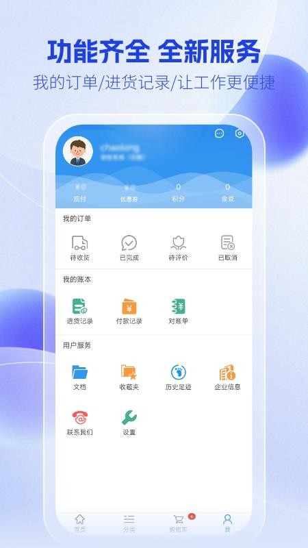 超龙商城官网版v1.0.3截图3