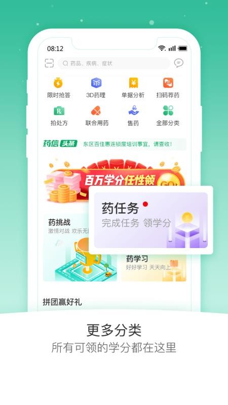 药信店员版官方版v8.3.5截图1
