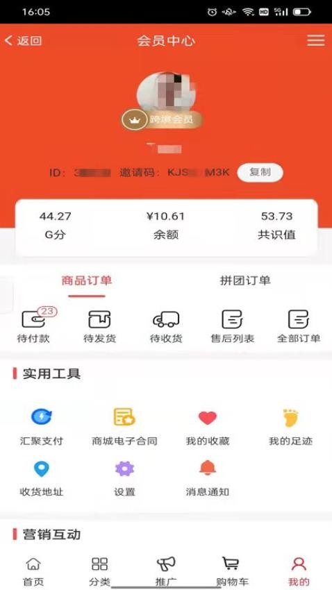 全球拼购跨境手机版v2.4.1截图5