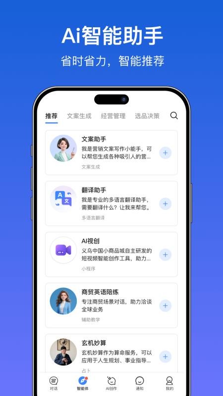 世界义乌appv1.0.8截图1