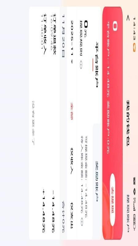 坤行约车最新版v1.6.0截图5