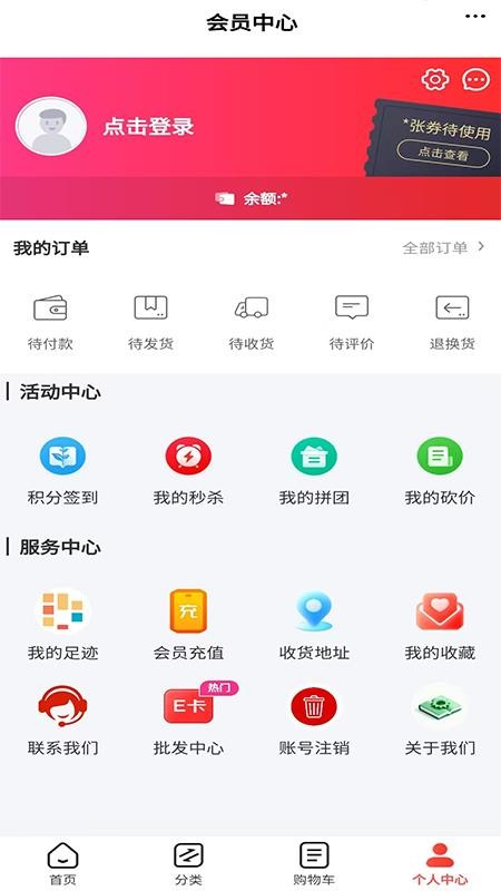 汉中药材网官方网站v6.98.1截图4