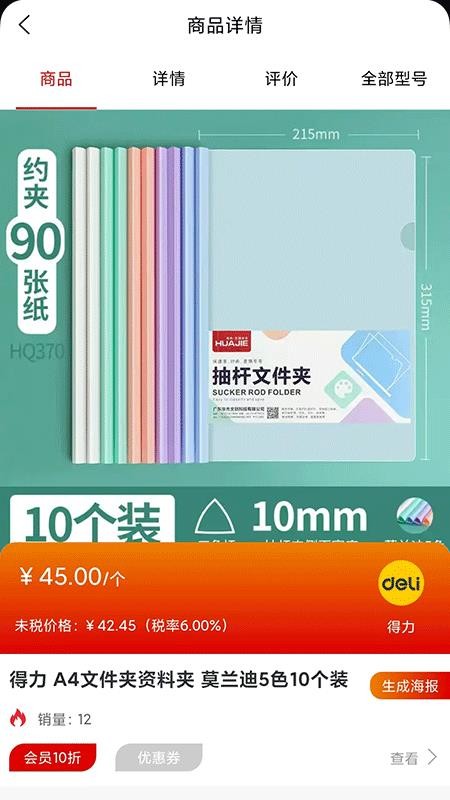 昌玉平康商城v1.0.1截图2