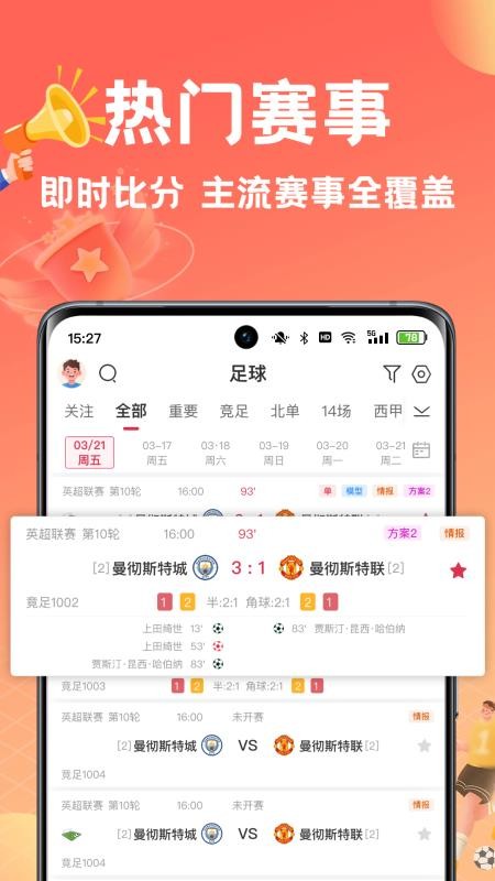 球料网官网版v3.9.6截图2