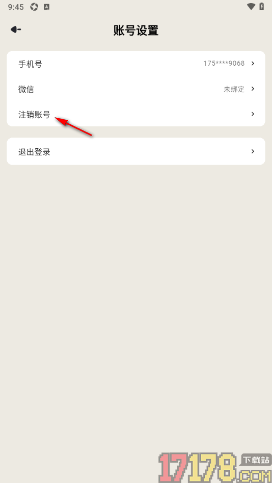 简计手机版申请注销账号的方法