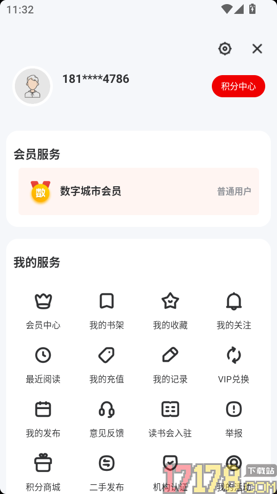 数字延安官网版