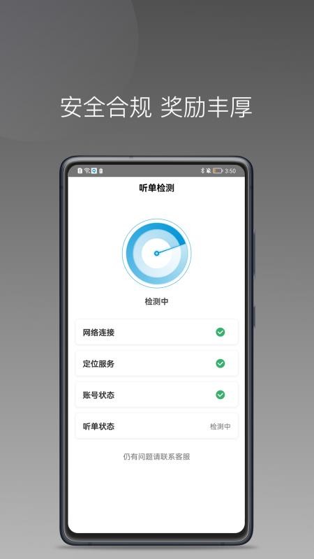 美易行司机端最新版v1.25.20截图1