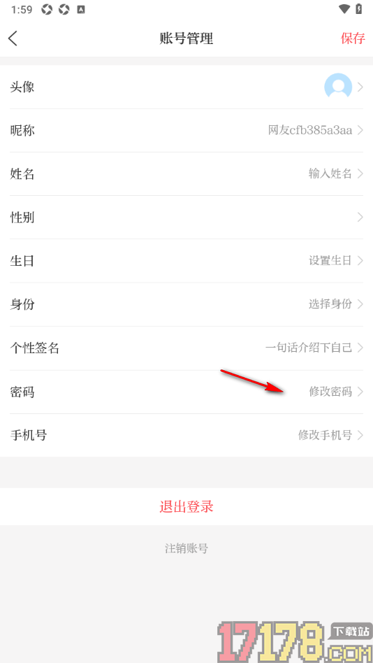 i包头手机版重新设置登录密码的方法