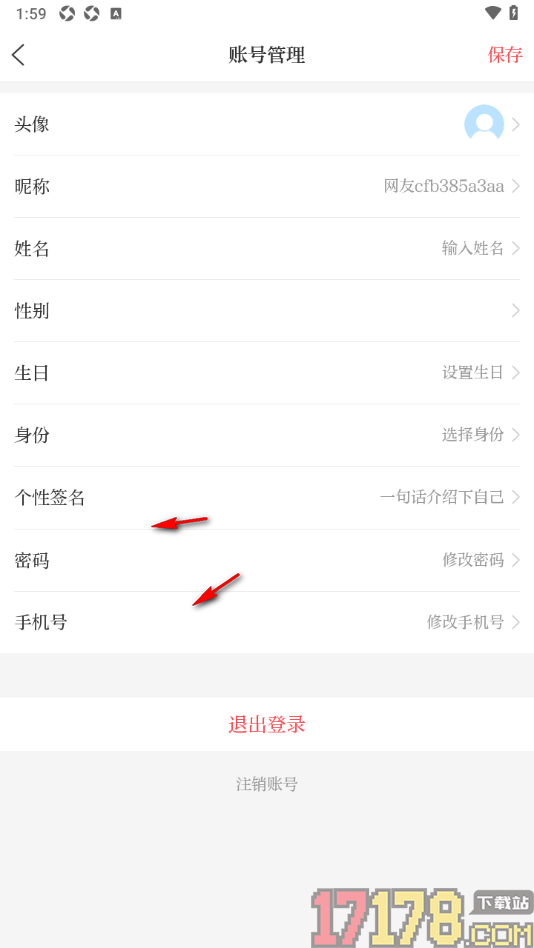 i包头手机版添加个性签名内容的方法