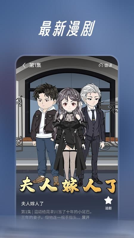 七猫漫剧手机版v1.0截图3