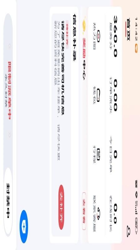 坤行约车最新版v1.6.0截图2