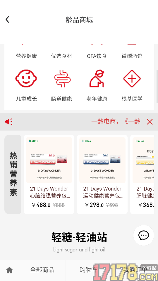 一龄博士官网版