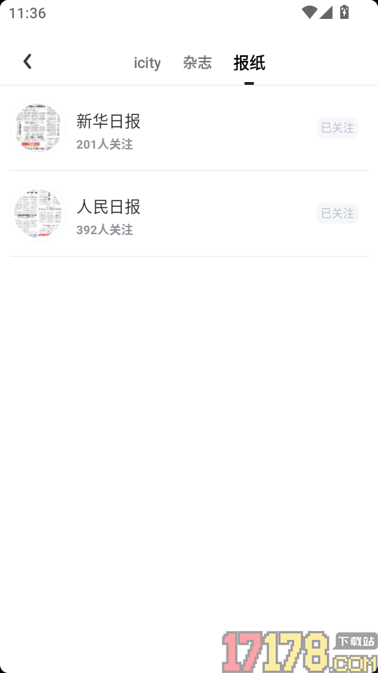 数字延安官网版