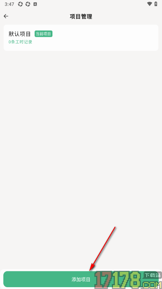 极简记工时手机版新建工时项目的方法
