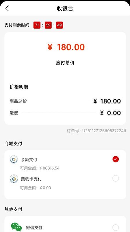 昌玉平康商城v1.0.1截图3