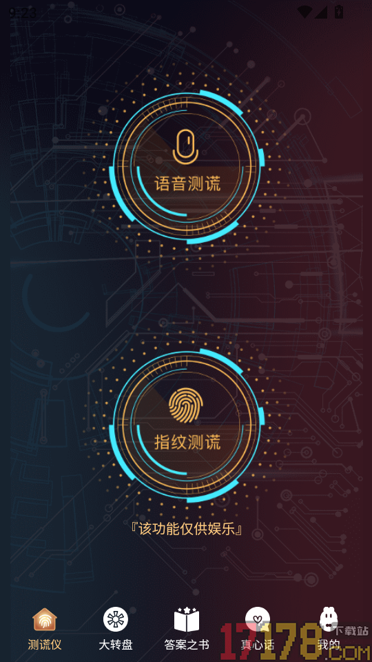 今日答案之书手机版