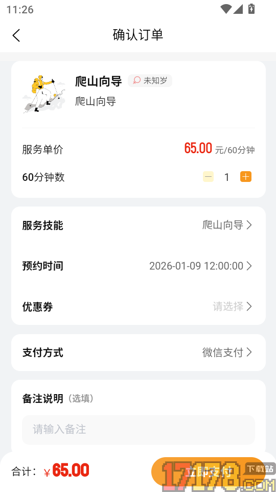 颜群陪玩官网版