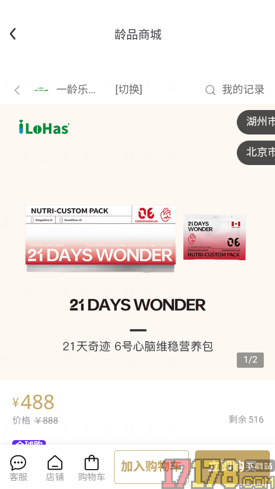 一龄博士官网版