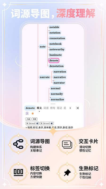 单词奇迹APPv1.0.0截图2